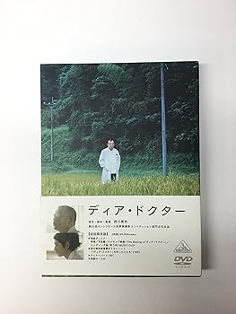 【中古】(未使用品)ディア・ドクター 【限定版】 [DVD]【メーカー名】【メーカー型番】【ブランド名】バンダイビジュアル ドラマ 瑛太: Actor; 笑福亭鶴瓶: Actor; 余貴美子: Actor; 香川照之: Actor; 西川美和: Director【商品説明】ディア・ドクター 【限定版】 [DVD]初期不良に関する返品 商品到着から7日間以内に初期不良が発生した場合のみ、返品をお受けいたします。 お客様都合のキャンセル・返品 イメージと異なる、必要でなくなった等の理由によるキャンセル・返品は一切お受けしておりません。 商品画像について 掲載されている写真は代表画像です。実際の商品とは異なる場合がありますので、予めご了承ください。 在庫状況について 他のモールでも販売しているため、ご注文のタイミングによっては商品がご用意できない場合があります。 その場合、キャンセルのご連絡をさせていただきます。 上記ご理解の上、お買い求めいただけますようお願い申し上げます。 ご注文からお届けまで1．ご注文　　ご注文は24時間受け付けております 2．注文確認ご注文後、注文確認メールを送信します 3．在庫確認　多モールでも併売の為、在庫切れの場合はご連絡させて頂きます。　 ※中古品は受注後に、再メンテナンス、梱包しますのでお届けまで4〜10営業日程度とお考え下さい。 4．入金確認　前払い決済をご選択の場合、ご入金確認後に商品確保・配送手配を致します。 5．出荷 　配送準備が整い次第、出荷致します。配送業者、追跡番号等の詳細をメール送信致します。 6．到着　出荷後、1〜3日後に商品が到着します。 　※離島、北海道、九州、沖縄は遅れる場合がございます。予めご了承下さい。0