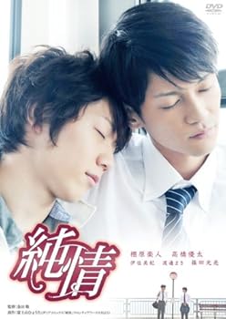 【中古】(非常に良い)純情 [DVD]【メーカー名】【メーカー型番】【ブランド名】【商品説明】純情 [DVD]初期不良に関する返品 商品到着から7日間以内に初期不良が発生した場合のみ、返品をお受けいたします。 お客様都合のキャンセル・返品 イメージと異なる、必要でなくなった等の理由によるキャンセル・返品は一切お受けしておりません。 付属品に関する確認 中古品は基本的に説明書、外箱、ドライバーインストール用CD-ROMは付属しておりません。 特にレンタル落ちの商品には、収納BOXや特典類など一切の付属品がないことをご理解ください。 また、商品名に「限定」や「保証」と記載があっても、特典や保証、ダウンロードコードは含まれておりません。 掲載内容と付属品が異なる場合、受注前に内容確認のメールをお送りいたします。 商品画像について 掲載されている写真は代表画像です。実際の商品とは異なる場合がありますので、予めご了承ください。 中古品の状態 中古品はキズや汚れがある場合がありますので、その点をご理解いただける方のみご購入ください。 在庫状況について 他のモールでも販売しているため、ご注文のタイミングによっては商品がご用意できない場合があります。 その場合、キャンセルのご連絡をさせていただきます。 上記ご理解の上、お買い求めいただけますようお願い申し上げます。 ご注文からお届けまで1．ご注文　　ご注文は24時間受け付けております 2．注文確認ご注文後、注文確認メールを送信します 3．在庫確認　多モールでも併売の為、在庫切れの場合はご連絡させて頂きます。　 ※中古品は受注後に、再メンテナンス、梱包しますのでお届けまで4〜10営業日程度とお考え下さい。 4．入金確認　前払い決済をご選択の場合、ご入金確認後に商品確保・配送手配を致します。 5．出荷 　配送準備が整い次第、出荷致します。配送業者、追跡番号等の詳細をメール送信致します。 6．到着　出荷後、1〜3日後に商品が到着します。 　※離島、北海道、九州、沖縄は遅れる場合がございます。予めご了承下さい。0