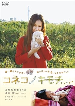 【中古】(未使用品)コネコノキモチ [DVD]【メーカー名】【メーカー型番】【ブランド名】Happinet ドラマ 遠藤舞: Actor; 井上直美: Actor; 外岡えりか: Actor; 金子優子: Actor; 高橋栄樹: Director【商品説明】コネコノキモチ [DVD]初期不良に関する返品 商品到着から7日間以内に初期不良が発生した場合のみ、返品をお受けいたします。 お客様都合のキャンセル・返品 イメージと異なる、必要でなくなった等の理由によるキャンセル・返品は一切お受けしておりません。 商品画像について 掲載されている写真は代表画像です。実際の商品とは異なる場合がありますので、予めご了承ください。 在庫状況について 他のモールでも販売しているため、ご注文のタイミングによっては商品がご用意できない場合があります。 その場合、キャンセルのご連絡をさせていただきます。 上記ご理解の上、お買い求めいただけますようお願い申し上げます。 ご注文からお届けまで1．ご注文　　ご注文は24時間受け付けております 2．注文確認ご注文後、注文確認メールを送信します 3．在庫確認　多モールでも併売の為、在庫切れの場合はご連絡させて頂きます。　 ※中古品は受注後に、再メンテナンス、梱包しますのでお届けまで4〜10営業日程度とお考え下さい。 4．入金確認　前払い決済をご選択の場合、ご入金確認後に商品確保・配送手配を致します。 5．出荷 　配送準備が整い次第、出荷致します。配送業者、追跡番号等の詳細をメール送信致します。 6．到着　出荷後、1〜3日後に商品が到着します。 　※離島、北海道、九州、沖縄は遅れる場合がございます。予めご了承下さい。0