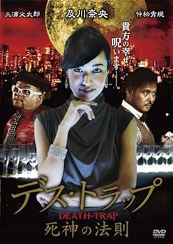 【中古】(未使用品)デス・トラップ-死神の法則- [DVD]【メーカー名】【メーカー型番】【ブランド名】【商品説明】デス・トラップ-死神の法則- [DVD]初期不良に関する返品 商品到着から7日間以内に初期不良が発生した場合のみ、返品をお受けいたします。 お客様都合のキャンセル・返品 イメージと異なる、必要でなくなった等の理由によるキャンセル・返品は一切お受けしておりません。 商品画像について 掲載されている写真は代表画像です。実際の商品とは異なる場合がありますので、予めご了承ください。 在庫状況について 他のモールでも販売しているため、ご注文のタイミングによっては商品がご用意できない場合があります。 その場合、キャンセルのご連絡をさせていただきます。 上記ご理解の上、お買い求めいただけますようお願い申し上げます。 ご注文からお届けまで1．ご注文　　ご注文は24時間受け付けております 2．注文確認ご注文後、注文確認メールを送信します 3．在庫確認　多モールでも併売の為、在庫切れの場合はご連絡させて頂きます。　 ※中古品は受注後に、再メンテナンス、梱包しますのでお届けまで4〜10営業日程度とお考え下さい。 4．入金確認　前払い決済をご選択の場合、ご入金確認後に商品確保・配送手配を致します。 5．出荷 　配送準備が整い次第、出荷致します。配送業者、追跡番号等の詳細をメール送信致します。 6．到着　出荷後、1〜3日後に商品が到着します。 　※離島、北海道、九州、沖縄は遅れる場合がございます。予めご了承下さい。0