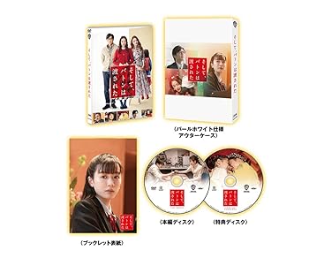 【中古】(初回仕様)そして、バトンは渡された DVD プレミアム・エディション(2枚組)【メーカー名】【メーカー型番】【ブランド名】ワーナー・ブラザース・ホームエンターテイメント ドラマ 永野芽郁: Actor; 田中圭: Actor; 岡田健史: Actor; 朝比奈彩: Actor; 稲垣来泉: Actor; 安藤裕子: Actor; 木野花: Actor; 大森南朋: Actor; 石原さとみ: Actor; 戸田菜穂: Actor; 前田哲: Director【商品説明】(初回仕様)そして、バトンは渡された DVD プレミアム・エディション(2枚組)初期不良に関する返品 商品到着から7日間以内に初期不良が発生した場合のみ、返品をお受けいたします。 お客様都合のキャンセル・返品 イメージと異なる、必要でなくなった等の理由によるキャンセル・返品は一切お受けしておりません。 付属品に関する確認 中古品は基本的に説明書、外箱、ドライバーインストール用CD-ROMは付属しておりません。 特にレンタル落ちの商品には、収納BOXや特典類など一切の付属品がないことをご理解ください。 また、商品名に「限定」や「保証」と記載があっても、特典や保証、ダウンロードコードは含まれておりません。 掲載内容と付属品が異なる場合、受注前に内容確認のメールをお送りいたします。 商品画像について 掲載されている写真は代表画像です。実際の商品とは異なる場合がありますので、予めご了承ください。 中古品の状態 中古品はキズや汚れがある場合がありますので、その点をご理解いただける方のみご購入ください。 在庫状況について 他のモールでも販売しているため、ご注文のタイミングによっては商品がご用意できない場合があります。 その場合、キャンセルのご連絡をさせていただきます。 上記ご理解の上、お買い求めいただけますようお願い申し上げます。 ご注文からお届けまで1．ご注文　　ご注文は24時間受け付けております 2．注文確認ご注文後、注文確認メールを送信します 3．在庫確認　多モールでも併売の為、在庫切れの場合はご連絡させて頂きます。　 ※中古品は受注後に、再メンテナンス、梱包しますのでお届けまで4〜10営業日程度とお考え下さい。 4．入金確認　前払い決済をご選択の場合、ご入金確認後に商品確保・配送手配を致します。 5．出荷 　配送準備が整い次第、出荷致します。配送業者、追跡番号等の詳細をメール送信致します。 6．到着　出荷後、1〜3日後に商品が到着します。 　※離島、北海道、九州、沖縄は遅れる場合がございます。予めご了承下さい。0