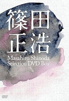 乐天商城 - 【中古】篠田正浩監督作品セレクションDVDボックス