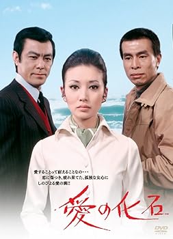 【中古】(非常に良い)愛の化石 [DVD]【メーカー名】【メーカー型番】【ブランド名】ポニーキャニオン ドラマ, ラブロマンス 垂水悟郎: Actor; 川地民夫: Actor; 高橋悦史: Actor; 渚まゆみ: Actor; 浅丘ルリ子: Actor【商品説明】愛の化石 [DVD]初期不良に関する返品 商品到着から7日間以内に初期不良が発生した場合のみ、返品をお受けいたします。 お客様都合のキャンセル・返品 イメージと異なる、必要でなくなった等の理由によるキャンセル・返品は一切お受けしておりません。 付属品に関する確認 中古品は基本的に説明書、外箱、ドライバーインストール用CD-ROMは付属しておりません。 特にレンタル落ちの商品には、収納BOXや特典類など一切の付属品がないことをご理解ください。 また、商品名に「限定」や「保証」と記載があっても、特典や保証、ダウンロードコードは含まれておりません。 掲載内容と付属品が異なる場合、受注前に内容確認のメールをお送りいたします。 商品画像について 掲載されている写真は代表画像です。実際の商品とは異なる場合がありますので、予めご了承ください。 中古品の状態 中古品はキズや汚れがある場合がありますので、その点をご理解いただける方のみご購入ください。 在庫状況について 他のモールでも販売しているため、ご注文のタイミングによっては商品がご用意できない場合があります。 その場合、キャンセルのご連絡をさせていただきます。 上記ご理解の上、お買い求めいただけますようお願い申し上げます。 ご注文からお届けまで1．ご注文　　ご注文は24時間受け付けております 2．注文確認ご注文後、注文確認メールを送信します 3．在庫確認　多モールでも併売の為、在庫切れの場合はご連絡させて頂きます。　 ※中古品は受注後に、再メンテナンス、梱包しますのでお届けまで4〜10営業日程度とお考え下さい。 4．入金確認　前払い決済をご選択の場合、ご入金確認後に商品確保・配送手配を致します。 5．出荷 　配送準備が整い次第、出荷致します。配送業者、追跡番号等の詳細をメール送信致します。 6．到着　出荷後、1〜3日後に商品が到着します。 　※離島、北海道、九州、沖縄は遅れる場合がございます。予めご了承下さい。0