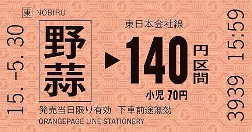 乐天商城 - 【中古】きっぷのーと野蒜 ([バラエティ])