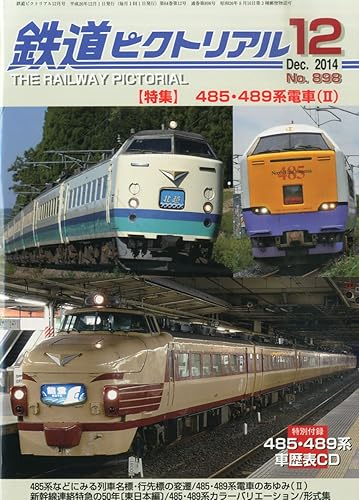【中古】鉄道ピクトリアル 2014年 12月号 [雑誌]【メーカー名】【メーカー型番】【ブランド名】【商品説明】鉄道ピクトリアル 2014年 12月号 [雑誌]初期不良に関する返品 商品到着から7日間以内に初期不良が発生した場合のみ、返品をお受けいたします。 お客様都合のキャンセル・返品 イメージと異なる、必要でなくなった等の理由によるキャンセル・返品は一切お受けしておりません。 付属品に関する確認 中古品は基本的に説明書、外箱、ドライバーインストール用CD-ROMは付属しておりません。 特にレンタル落ちの商品には、収納BOXや特典類など一切の付属品がないことをご理解ください。 また、商品名に「限定」や「保証」と記載があっても、特典や保証、ダウンロードコードは含まれておりません。 掲載内容と付属品が異なる場合、受注前に内容確認のメールをお送りいたします。 商品画像について 掲載されている写真は代表画像です。実際の商品とは異なる場合がありますので、予めご了承ください。 中古品の状態 中古品はキズや汚れがある場合がありますので、その点をご理解いただける方のみご購入ください。 在庫状況について 他のモールでも販売しているため、ご注文のタイミングによっては商品がご用意できない場合があります。 その場合、キャンセルのご連絡をさせていただきます。 上記ご理解の上、お買い求めいただけますようお願い申し上げます。 ご注文からお届けまで1．ご注文　　ご注文は24時間受け付けております 2．注文確認ご注文後、注文確認メールを送信します 3．在庫確認　多モールでも併売の為、在庫切れの場合はご連絡させて頂きます。　 ※中古品は受注後に、再メンテナンス、梱包しますのでお届けまで4〜10営業日程度とお考え下さい。 4．入金確認　前払い決済をご選択の場合、ご入金確認後に商品確保・配送手配を致します。 5．出荷 　配送準備が整い次第、出荷致します。配送業者、追跡番号等の詳細をメール送信致します。 6．到着　出荷後、1〜3日後に商品が到着します。 　※離島、北海道、九州、沖縄は遅れる場合がございます。予めご了承下さい。0