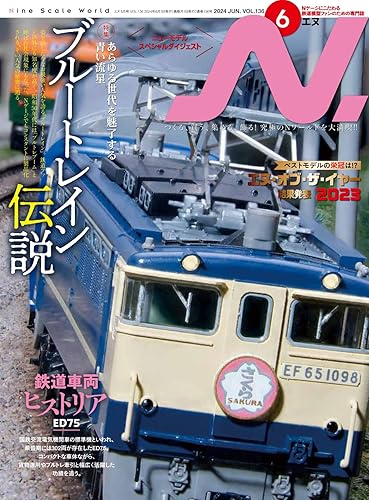 【中古】N.（エヌ）2024年6月号(Vol.136)【メーカー名】【メーカー型番】【ブランド名】イカロス出版 クルマ・バイク・乗り物, 鉄道 イカロス出版: Editor【商品説明】N.（エヌ）2024年6月号(Vol.136)初期不良に関する返品 商品到着から7日間以内に初期不良が発生した場合のみ、返品をお受けいたします。 お客様都合のキャンセル・返品 イメージと異なる、必要でなくなった等の理由によるキャンセル・返品は一切お受けしておりません。 付属品に関する確認 中古品は基本的に説明書、外箱、ドライバーインストール用CD-ROMは付属しておりません。 特にレンタル落ちの商品には、収納BOXや特典類など一切の付属品がないことをご理解ください。 また、商品名に「限定」や「保証」と記載があっても、特典や保証、ダウンロードコードは含まれておりません。 掲載内容と付属品が異なる場合、受注前に内容確認のメールをお送りいたします。 商品画像について 掲載されている写真は代表画像です。実際の商品とは異なる場合がありますので、予めご了承ください。 中古品の状態 中古品はキズや汚れがある場合がありますので、その点をご理解いただける方のみご購入ください。 在庫状況について 他のモールでも販売しているため、ご注文のタイミングによっては商品がご用意できない場合があります。 その場合、キャンセルのご連絡をさせていただきます。 上記ご理解の上、お買い求めいただけますようお願い申し上げます。 ご注文からお届けまで1．ご注文　　ご注文は24時間受け付けております 2．注文確認ご注文後、注文確認メールを送信します 3．在庫確認　多モールでも併売の為、在庫切れの場合はご連絡させて頂きます。　 ※中古品は受注後に、再メンテナンス、梱包しますのでお届けまで4〜10営業日程度とお考え下さい。 4．入金確認　前払い決済をご選択の場合、ご入金確認後に商品確保・配送手配を致します。 5．出荷 　配送準備が整い次第、出荷致します。配送業者、追跡番号等の詳細をメール送信致します。 6．到着　出荷後、1〜3日後に商品が到着します。 　※離島、北海道、九州、沖縄は遅れる場合がございます。予めご了承下さい。0