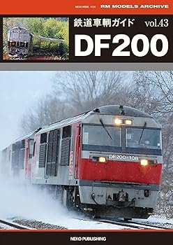 【中古】(非常に良い)鉄道車輌ガイド VOL.43 DF200 (NEKO　MOOK)【メーカー名】【メーカー型番】【ブランド名】ネコ・パブリッシング 鉄道, 雑誌 RMモデルズ編集部: Editor【商品説明】鉄道車輌ガイド VOL.43 DF200 (NEKO　MOOK)初期不良に関する返品 商品到着から7日間以内に初期不良が発生した場合のみ、返品をお受けいたします。 お客様都合のキャンセル・返品 イメージと異なる、必要でなくなった等の理由によるキャンセル・返品は一切お受けしておりません。 付属品に関する確認 中古品は基本的に説明書、外箱、ドライバーインストール用CD-ROMは付属しておりません。 特にレンタル落ちの商品には、収納BOXや特典類など一切の付属品がないことをご理解ください。 また、商品名に「限定」や「保証」と記載があっても、特典や保証、ダウンロードコードは含まれておりません。 掲載内容と付属品が異なる場合、受注前に内容確認のメールをお送りいたします。 商品画像について 掲載されている写真は代表画像です。実際の商品とは異なる場合がありますので、予めご了承ください。 中古品の状態 中古品はキズや汚れがある場合がありますので、その点をご理解いただける方のみご購入ください。 在庫状況について 他のモールでも販売しているため、ご注文のタイミングによっては商品がご用意できない場合があります。 その場合、キャンセルのご連絡をさせていただきます。 上記ご理解の上、お買い求めいただけますようお願い申し上げます。 ご注文からお届けまで1．ご注文　　ご注文は24時間受け付けております 2．注文確認ご注文後、注文確認メールを送信します 3．在庫確認　多モールでも併売の為、在庫切れの場合はご連絡させて頂きます。　 ※中古品は受注後に、再メンテナンス、梱包しますのでお届けまで4〜10営業日程度とお考え下さい。 4．入金確認　前払い決済をご選択の場合、ご入金確認後に商品確保・配送手配を致します。 5．出荷 　配送準備が整い次第、出荷致します。配送業者、追跡番号等の詳細をメール送信致します。 6．到着　出荷後、1〜3日後に商品が到着します。 　※離島、北海道、九州、沖縄は遅れる場合がございます。予めご了承下さい。0