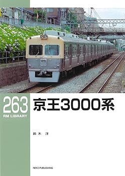 【中古】(非常に良い)京王3000系 (RMライブラリー263)【メーカー名】【メーカー型番】【ブランド名】ネコ・パブリッシング 鉄道 鈴木 洋: Author【商品説明】京王3000系 (RMライブラリー263)初期不良に関する返品 商品到着から7日間以内に初期不良が発生した場合のみ、返品をお受けいたします。 お客様都合のキャンセル・返品 イメージと異なる、必要でなくなった等の理由によるキャンセル・返品は一切お受けしておりません。 付属品に関する確認 中古品は基本的に説明書、外箱、ドライバーインストール用CD-ROMは付属しておりません。 特にレンタル落ちの商品には、収納BOXや特典類など一切の付属品がないことをご理解ください。 また、商品名に「限定」や「保証」と記載があっても、特典や保証、ダウンロードコードは含まれておりません。 掲載内容と付属品が異なる場合、受注前に内容確認のメールをお送りいたします。 商品画像について 掲載されている写真は代表画像です。実際の商品とは異なる場合がありますので、予めご了承ください。 中古品の状態 中古品はキズや汚れがある場合がありますので、その点をご理解いただける方のみご購入ください。 在庫状況について 他のモールでも販売しているため、ご注文のタイミングによっては商品がご用意できない場合があります。 その場合、キャンセルのご連絡をさせていただきます。 上記ご理解の上、お買い求めいただけますようお願い申し上げます。 ご注文からお届けまで1．ご注文　　ご注文は24時間受け付けております 2．注文確認ご注文後、注文確認メールを送信します 3．在庫確認　多モールでも併売の為、在庫切れの場合はご連絡させて頂きます。　 ※中古品は受注後に、再メンテナンス、梱包しますのでお届けまで4〜10営業日程度とお考え下さい。 4．入金確認　前払い決済をご選択の場合、ご入金確認後に商品確保・配送手配を致します。 5．出荷 　配送準備が整い次第、出荷致します。配送業者、追跡番号等の詳細をメール送信致します。 6．到着　出荷後、1〜3日後に商品が到着します。 　※離島、北海道、九州、沖縄は遅れる場合がございます。予めご了承下さい。0