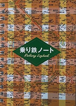 【中古】乗り鉄ノート【メーカー名】【メーカー型番】【ブランド名】【商品説明】乗り鉄ノート初期不良に関する返品 商品到着から7日間以内に初期不良が発生した場合のみ、返品をお受けいたします。 お客様都合のキャンセル・返品 イメージと異なる、必要でなくなった等の理由によるキャンセル・返品は一切お受けしておりません。 付属品に関する確認 中古品は基本的に説明書、外箱、ドライバーインストール用CD-ROMは付属しておりません。 特にレンタル落ちの商品には、収納BOXや特典類など一切の付属品がないことをご理解ください。 また、商品名に「限定」や「保証」と記載があっても、特典や保証、ダウンロードコードは含まれておりません。 掲載内容と付属品が異なる場合、受注前に内容確認のメールをお送りいたします。 商品画像について 掲載されている写真は代表画像です。実際の商品とは異なる場合がありますので、予めご了承ください。 中古品の状態 中古品はキズや汚れがある場合がありますので、その点をご理解いただける方のみご購入ください。 在庫状況について 他のモールでも販売しているため、ご注文のタイミングによっては商品がご用意できない場合があります。 その場合、キャンセルのご連絡をさせていただきます。 上記ご理解の上、お買い求めいただけますようお願い申し上げます。 ご注文からお届けまで1．ご注文　　ご注文は24時間受け付けております 2．注文確認ご注文後、注文確認メールを送信します 3．在庫確認　多モールでも併売の為、在庫切れの場合はご連絡させて頂きます。　 ※中古品は受注後に、再メンテナンス、梱包しますのでお届けまで4〜10営業日程度とお考え下さい。 4．入金確認　前払い決済をご選択の場合、ご入金確認後に商品確保・配送手配を致します。 5．出荷 　配送準備が整い次第、出荷致します。配送業者、追跡番号等の詳細をメール送信致します。 6．到着　出荷後、1〜3日後に商品が到着します。 　※離島、北海道、九州、沖縄は遅れる場合がございます。予めご了承下さい。0