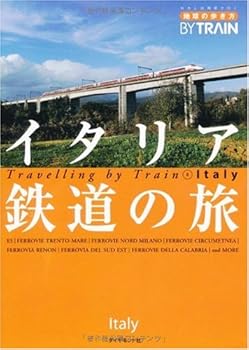 【中古】(非常に良い)6 地球の歩き方 By Train イタリア鉄道の旅