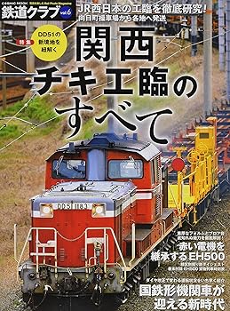 乐天商城 - 【中古】鉄道クラブvol.6 (COSMIC MOOK)