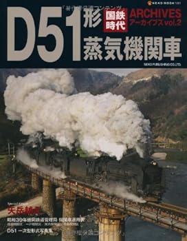 【中古】国鉄時代アーカイブズ vol.2(D51形蒸気機関車) (NEKO MOOK 1881)【メーカー名】【メーカー型番】【ブランド名】ネコ・パブリッシング 鉄道, 雑誌 【商品説明】国鉄時代アーカイブズ vol.2(D51形蒸気機関車) (NEKO MOOK 1881)初期不良に関する返品 商品到着から7日間以内に初期不良が発生した場合のみ、返品をお受けいたします。 お客様都合のキャンセル・返品 イメージと異なる、必要でなくなった等の理由によるキャンセル・返品は一切お受けしておりません。 付属品に関する確認 中古品は基本的に説明書、外箱、ドライバーインストール用CD-ROMは付属しておりません。 特にレンタル落ちの商品には、収納BOXや特典類など一切の付属品がないことをご理解ください。 また、商品名に「限定」や「保証」と記載があっても、特典や保証、ダウンロードコードは含まれておりません。 掲載内容と付属品が異なる場合、受注前に内容確認のメールをお送りいたします。 商品画像について 掲載されている写真は代表画像です。実際の商品とは異なる場合がありますので、予めご了承ください。 中古品の状態 中古品はキズや汚れがある場合がありますので、その点をご理解いただける方のみご購入ください。 在庫状況について 他のモールでも販売しているため、ご注文のタイミングによっては商品がご用意できない場合があります。 その場合、キャンセルのご連絡をさせていただきます。 上記ご理解の上、お買い求めいただけますようお願い申し上げます。 ご注文からお届けまで1．ご注文　　ご注文は24時間受け付けております 2．注文確認ご注文後、注文確認メールを送信します 3．在庫確認　多モールでも併売の為、在庫切れの場合はご連絡させて頂きます。　 ※中古品は受注後に、再メンテナンス、梱包しますのでお届けまで4〜10営業日程度とお考え下さい。 4．入金確認　前払い決済をご選択の場合、ご入金確認後に商品確保・配送手配を致します。 5．出荷 　配送準備が整い次第、出荷致します。配送業者、追跡番号等の詳細をメール送信致します。 6．到着　出荷後、1〜3日後に商品が到着します。 　※離島、北海道、九州、沖縄は遅れる場合がございます。予めご了承下さい。0