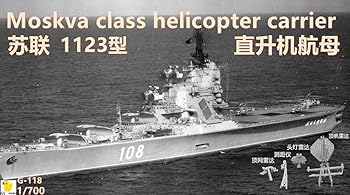 (非常に良い)1／700 Soviet Moscow Helicopter Aircraft 1123 Carrier Model Resin 3D Printing Ship Model Resin Model G-118
