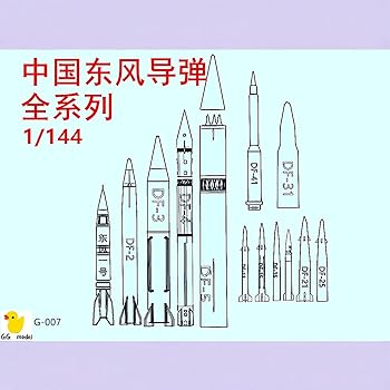 (非常に良い)China 1／144 Dongfeng Missile Full Series Model 3D Printed Resin Model DF Missile Model G-007