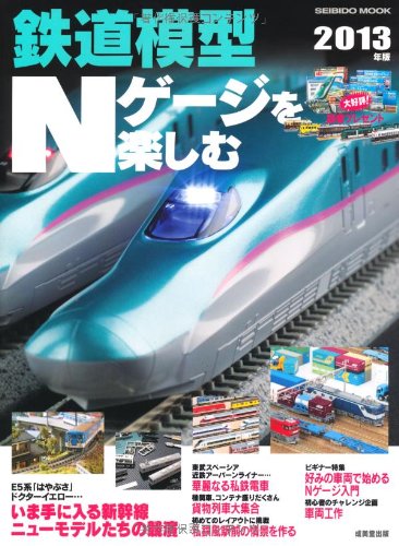 【中古】(非常に良い)鉄道模型Nゲージを楽しむ 2013年版 (SEIBIDO MOOK)【メーカー名】【メーカー型番】【ブランド名】成美堂出版 模型・プラモデル, 雑誌 成美堂出版編集部: Editor【商品説明】鉄道模型Nゲージを楽しむ 2013年版 (SEIBIDO MOOK)初期不良に関する返品 商品到着から7日間以内に初期不良が発生した場合のみ、返品をお受けいたします。 お客様都合のキャンセル・返品 イメージと異なる、必要でなくなった等の理由によるキャンセル・返品は一切お受けしておりません。 付属品に関する確認 中古品は基本的に説明書、外箱、ドライバーインストール用CD-ROMは付属しておりません。 特にレンタル落ちの商品には、収納BOXや特典類など一切の付属品がないことをご理解ください。 また、商品名に「限定」や「保証」と記載があっても、特典や保証、ダウンロードコードは含まれておりません。 掲載内容と付属品が異なる場合、受注前に内容確認のメールをお送りいたします。 商品画像について 掲載されている写真は代表画像です。実際の商品とは異なる場合がありますので、予めご了承ください。 中古品の状態 中古品はキズや汚れがある場合がありますので、その点をご理解いただける方のみご購入ください。 在庫状況について 他のモールでも販売しているため、ご注文のタイミングによっては商品がご用意できない場合があります。 その場合、キャンセルのご連絡をさせていただきます。 上記ご理解の上、お買い求めいただけますようお願い申し上げます。 ご注文からお届けまで1．ご注文　　ご注文は24時間受け付けております 2．注文確認ご注文後、注文確認メールを送信します 3．在庫確認　多モールでも併売の為、在庫切れの場合はご連絡させて頂きます。　 ※中古品は受注後に、再メンテナンス、梱包しますのでお届けまで4〜10営業日程度とお考え下さい。 4．入金確認　前払い決済をご選択の場合、ご入金確認後に商品確保・配送手配を致します。 5．出荷 　配送準備が整い次第、出荷致します。配送業者、追跡番号等の詳細をメール送信致します。 6．到着　出荷後、1〜3日後に商品が到着します。 　※離島、北海道、九州、沖縄は遅れる場合がございます。予めご了承下さい。0