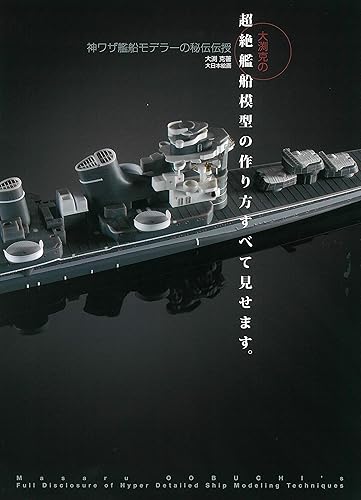 【中古】大渕克の超絶艦船模型の作り方すべて見せます。: 神ワザ艦船モデラーの秘伝伝授【メーカー名】【メーカー型番】【ブランド名】大日本絵画 模型・プラモデル 大渕 克: Author【商品説明】大渕克の超絶艦船模型の作り方すべて見せます。: 神ワザ艦船モデラーの秘伝伝授初期不良に関する返品 商品到着から7日間以内に初期不良が発生した場合のみ、返品をお受けいたします。 お客様都合のキャンセル・返品 イメージと異なる、必要でなくなった等の理由によるキャンセル・返品は一切お受けしておりません。 付属品に関する確認 中古品は基本的に説明書、外箱、ドライバーインストール用CD-ROMは付属しておりません。 特にレンタル落ちの商品には、収納BOXや特典類など一切の付属品がないことをご理解ください。 また、商品名に「限定」や「保証」と記載があっても、特典や保証、ダウンロードコードは含まれておりません。 掲載内容と付属品が異なる場合、受注前に内容確認のメールをお送りいたします。 商品画像について 掲載されている写真は代表画像です。実際の商品とは異なる場合がありますので、予めご了承ください。 中古品の状態 中古品はキズや汚れがある場合がありますので、その点をご理解いただける方のみご購入ください。 在庫状況について 他のモールでも販売しているため、ご注文のタイミングによっては商品がご用意できない場合があります。 その場合、キャンセルのご連絡をさせていただきます。 上記ご理解の上、お買い求めいただけますようお願い申し上げます。 ご注文からお届けまで1．ご注文　　ご注文は24時間受け付けております 2．注文確認ご注文後、注文確認メールを送信します 3．在庫確認　多モールでも併売の為、在庫切れの場合はご連絡させて頂きます。　 ※中古品は受注後に、再メンテナンス、梱包しますのでお届けまで4〜10営業日程度とお考え下さい。 4．入金確認　前払い決済をご選択の場合、ご入金確認後に商品確保・配送手配を致します。 5．出荷 　配送準備が整い次第、出荷致します。配送業者、追跡番号等の詳細をメール送信致します。 6．到着　出荷後、1〜3日後に商品が到着します。 　※離島、北海道、九州、沖縄は遅れる場合がございます。予めご了承下さい。0