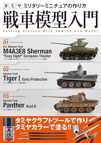 【中古】(非常に良い)タミヤ ミリタリーミニチュアの作り方 戦車模型入門【メーカー名】【メーカー型番】【ブランド名】新紀元社 模型・プラモデル 石井 栄次: Editor【商品説明】タミヤ ミリタリーミニチュアの作り方 戦車模型入門初期不良に関する返品 商品到着から7日間以内に初期不良が発生した場合のみ、返品をお受けいたします。 お客様都合のキャンセル・返品 イメージと異なる、必要でなくなった等の理由によるキャンセル・返品は一切お受けしておりません。 付属品に関する確認 中古品は基本的に説明書、外箱、ドライバーインストール用CD-ROMは付属しておりません。 特にレンタル落ちの商品には、収納BOXや特典類など一切の付属品がないことをご理解ください。 また、商品名に「限定」や「保証」と記載があっても、特典や保証、ダウンロードコードは含まれておりません。 掲載内容と付属品が異なる場合、受注前に内容確認のメールをお送りいたします。 商品画像について 掲載されている写真は代表画像です。実際の商品とは異なる場合がありますので、予めご了承ください。 中古品の状態 中古品はキズや汚れがある場合がありますので、その点をご理解いただける方のみご購入ください。 在庫状況について 他のモールでも販売しているため、ご注文のタイミングによっては商品がご用意できない場合があります。 その場合、キャンセルのご連絡をさせていただきます。 上記ご理解の上、お買い求めいただけますようお願い申し上げます。 ご注文からお届けまで1．ご注文　　ご注文は24時間受け付けております 2．注文確認ご注文後、注文確認メールを送信します 3．在庫確認　多モールでも併売の為、在庫切れの場合はご連絡させて頂きます。　 ※中古品は受注後に、再メンテナンス、梱包しますのでお届けまで4〜10営業日程度とお考え下さい。 4．入金確認　前払い決済をご選択の場合、ご入金確認後に商品確保・配送手配を致します。 5．出荷 　配送準備が整い次第、出荷致します。配送業者、追跡番号等の詳細をメール送信致します。 6．到着　出荷後、1〜3日後に商品が到着します。 　※離島、北海道、九州、沖縄は遅れる場合がございます。予めご了承下さい。0
