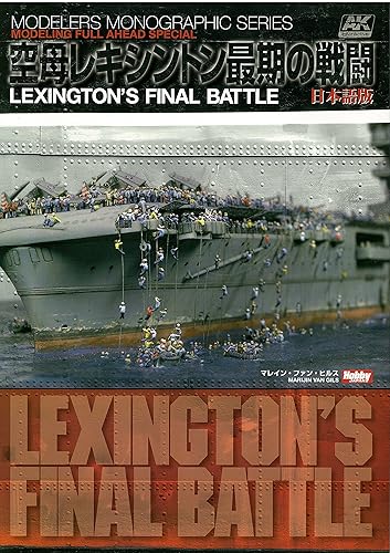 【中古】LEXINGTON'S FINAL BATTLE日本語版 空母レキシントン最期の戦闘【メーカー名】【メーカー型番】【ブランド名】ホビージャパン(HobbyJAPAN) 模型・プラモデル マレイン ファン ヒルス: Author【商品説明】LEXINGTON'S FINAL BATTLE日本語版 空母レキシントン最期の戦闘初期不良に関する返品 商品到着から7日間以内に初期不良が発生した場合のみ、返品をお受けいたします。 お客様都合のキャンセル・返品 イメージと異なる、必要でなくなった等の理由によるキャンセル・返品は一切お受けしておりません。 付属品に関する確認 中古品は基本的に説明書、外箱、ドライバーインストール用CD-ROMは付属しておりません。 特にレンタル落ちの商品には、収納BOXや特典類など一切の付属品がないことをご理解ください。 また、商品名に「限定」や「保証」と記載があっても、特典や保証、ダウンロードコードは含まれておりません。 掲載内容と付属品が異なる場合、受注前に内容確認のメールをお送りいたします。 商品画像について 掲載されている写真は代表画像です。実際の商品とは異なる場合がありますので、予めご了承ください。 中古品の状態 中古品はキズや汚れがある場合がありますので、その点をご理解いただける方のみご購入ください。 在庫状況について 他のモールでも販売しているため、ご注文のタイミングによっては商品がご用意できない場合があります。 その場合、キャンセルのご連絡をさせていただきます。 上記ご理解の上、お買い求めいただけますようお願い申し上げます。 ご注文からお届けまで1．ご注文　　ご注文は24時間受け付けております 2．注文確認ご注文後、注文確認メールを送信します 3．在庫確認　多モールでも併売の為、在庫切れの場合はご連絡させて頂きます。　 ※中古品は受注後に、再メンテナンス、梱包しますのでお届けまで4〜10営業日程度とお考え下さい。 4．入金確認　前払い決済をご選択の場合、ご入金確認後に商品確保・配送手配を致します。 5．出荷 　配送準備が整い次第、出荷致します。配送業者、追跡番号等の詳細をメール送信致します。 6．到着　出荷後、1〜3日後に商品が到着します。 　※離島、北海道、九州、沖縄は遅れる場合がございます。予めご了承下さい。0