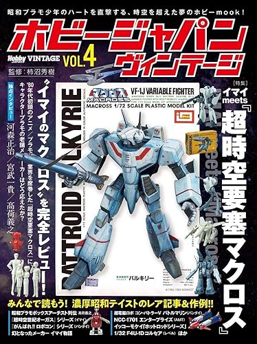 【中古】(非常に良い)ホビージャパン ヴィンテージ Vol.4 (ホビージャパンMOOK 1028)【メーカー名】【メーカー型番】【ブランド名】ホビージャパン(HobbyJAPAN) 模型・プラモデル, 雑誌 【商品説明】ホビージャパン ヴィンテージ Vol.4 (ホビージャパンMOOK 1028)初期不良に関する返品 商品到着から7日間以内に初期不良が発生した場合のみ、返品をお受けいたします。 お客様都合のキャンセル・返品 イメージと異なる、必要でなくなった等の理由によるキャンセル・返品は一切お受けしておりません。 付属品に関する確認 中古品は基本的に説明書、外箱、ドライバーインストール用CD-ROMは付属しておりません。 特にレンタル落ちの商品には、収納BOXや特典類など一切の付属品がないことをご理解ください。 また、商品名に「限定」や「保証」と記載があっても、特典や保証、ダウンロードコードは含まれておりません。 掲載内容と付属品が異なる場合、受注前に内容確認のメールをお送りいたします。 商品画像について 掲載されている写真は代表画像です。実際の商品とは異なる場合がありますので、予めご了承ください。 中古品の状態 中古品はキズや汚れがある場合がありますので、その点をご理解いただける方のみご購入ください。 在庫状況について 他のモールでも販売しているため、ご注文のタイミングによっては商品がご用意できない場合があります。 その場合、キャンセルのご連絡をさせていただきます。 上記ご理解の上、お買い求めいただけますようお願い申し上げます。 ご注文からお届けまで1．ご注文　　ご注文は24時間受け付けております 2．注文確認ご注文後、注文確認メールを送信します 3．在庫確認　多モールでも併売の為、在庫切れの場合はご連絡させて頂きます。　 ※中古品は受注後に、再メンテナンス、梱包しますのでお届けまで4〜10営業日程度とお考え下さい。 4．入金確認　前払い決済をご選択の場合、ご入金確認後に商品確保・配送手配を致します。 5．出荷 　配送準備が整い次第、出荷致します。配送業者、追跡番号等の詳細をメール送信致します。 6．到着　出荷後、1〜3日後に商品が到着します。 　※離島、北海道、九州、沖縄は遅れる場合がございます。予めご了承下さい。0