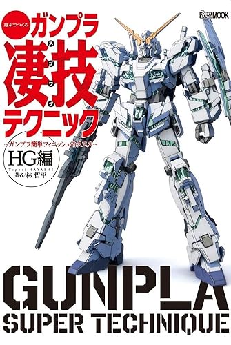 【中古】(非常に良い)週末でつくる ガンプラ凄技テクニック ~ガンプラ簡単フィニッシュのススメ~HG編 (ホビージャパンMOOK 1054)【メーカー名】【メーカー型番】【ブランド名】ホビージャパン(HobbyJAPAN) 模型・プラモデル, 雑誌 林 哲平: Author【商品説明】週末でつくる ガンプラ凄技テクニック ~ガンプラ簡単フィニッシュのススメ~HG編 (ホビージャパンMOOK 1054)初期不良に関する返品 商品到着から7日間以内に初期不良が発生した場合のみ、返品をお受けいたします。 お客様都合のキャンセル・返品 イメージと異なる、必要でなくなった等の理由によるキャンセル・返品は一切お受けしておりません。 付属品に関する確認 中古品は基本的に説明書、外箱、ドライバーインストール用CD-ROMは付属しておりません。 特にレンタル落ちの商品には、収納BOXや特典類など一切の付属品がないことをご理解ください。 また、商品名に「限定」や「保証」と記載があっても、特典や保証、ダウンロードコードは含まれておりません。 掲載内容と付属品が異なる場合、受注前に内容確認のメールをお送りいたします。 商品画像について 掲載されている写真は代表画像です。実際の商品とは異なる場合がありますので、予めご了承ください。 中古品の状態 中古品はキズや汚れがある場合がありますので、その点をご理解いただける方のみご購入ください。 在庫状況について 他のモールでも販売しているため、ご注文のタイミングによっては商品がご用意できない場合があります。 その場合、キャンセルのご連絡をさせていただきます。 上記ご理解の上、お買い求めいただけますようお願い申し上げます。 ご注文からお届けまで1．ご注文　　ご注文は24時間受け付けております 2．注文確認ご注文後、注文確認メールを送信します 3．在庫確認　多モールでも併売の為、在庫切れの場合はご連絡させて頂きます。　 ※中古品は受注後に、再メンテナンス、梱包しますのでお届けまで4〜10営業日程度とお考え下さい。 4．入金確認　前払い決済をご選択の場合、ご入金確認後に商品確保・配送手配を致します。 5．出荷 　配送準備が整い次第、出荷致します。配送業者、追跡番号等の詳細をメール送信致します。 6．到着　出荷後、1〜3日後に商品が到着します。 　※離島、北海道、九州、沖縄は遅れる場合がございます。予めご了承下さい。0