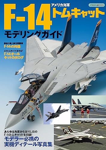 【中古】アメリカ海軍F-14トムキャットモデリングガイド (イカロス・ムック)【メーカー名】【メーカー型番】【ブランド名】イカロス出版 模型・プラモデル, 雑誌 【商品説明】アメリカ海軍F-14トムキャットモデリングガイド (イカロス・ムック)初期不良に関する返品 商品到着から7日間以内に初期不良が発生した場合のみ、返品をお受けいたします。 お客様都合のキャンセル・返品 イメージと異なる、必要でなくなった等の理由によるキャンセル・返品は一切お受けしておりません。 付属品に関する確認 中古品は基本的に説明書、外箱、ドライバーインストール用CD-ROMは付属しておりません。 特にレンタル落ちの商品には、収納BOXや特典類など一切の付属品がないことをご理解ください。 また、商品名に「限定」や「保証」と記載があっても、特典や保証、ダウンロードコードは含まれておりません。 掲載内容と付属品が異なる場合、受注前に内容確認のメールをお送りいたします。 商品画像について 掲載されている写真は代表画像です。実際の商品とは異なる場合がありますので、予めご了承ください。 中古品の状態 中古品はキズや汚れがある場合がありますので、その点をご理解いただける方のみご購入ください。 在庫状況について 他のモールでも販売しているため、ご注文のタイミングによっては商品がご用意できない場合があります。 その場合、キャンセルのご連絡をさせていただきます。 上記ご理解の上、お買い求めいただけますようお願い申し上げます。 ご注文からお届けまで1．ご注文　　ご注文は24時間受け付けております 2．注文確認ご注文後、注文確認メールを送信します 3．在庫確認　多モールでも併売の為、在庫切れの場合はご連絡させて頂きます。　 ※中古品は受注後に、再メンテナンス、梱包しますのでお届けまで4〜10営業日程度とお考え下さい。 4．入金確認　前払い決済をご選択の場合、ご入金確認後に商品確保・配送手配を致します。 5．出荷 　配送準備が整い次第、出荷致します。配送業者、追跡番号等の詳細をメール送信致します。 6．到着　出荷後、1〜3日後に商品が到着します。 　※離島、北海道、九州、沖縄は遅れる場合がございます。予めご了承下さい。0
