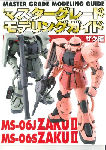 【中古】マスターグレードモデリングガイドザク編【メーカー名】【メーカー型番】【ブランド名】アスキー・メディアワークス 工学, 模型・プラモデル 【商品説明】マスターグレードモデリングガイドザク編初期不良に関する返品 商品到着から7日間以内に初期不良が発生した場合のみ、返品をお受けいたします。 お客様都合のキャンセル・返品 イメージと異なる、必要でなくなった等の理由によるキャンセル・返品は一切お受けしておりません。 付属品に関する確認 中古品は基本的に説明書、外箱、ドライバーインストール用CD-ROMは付属しておりません。 特にレンタル落ちの商品には、収納BOXや特典類など一切の付属品がないことをご理解ください。 また、商品名に「限定」や「保証」と記載があっても、特典や保証、ダウンロードコードは含まれておりません。 掲載内容と付属品が異なる場合、受注前に内容確認のメールをお送りいたします。 商品画像について 掲載されている写真は代表画像です。実際の商品とは異なる場合がありますので、予めご了承ください。 中古品の状態 中古品はキズや汚れがある場合がありますので、その点をご理解いただける方のみご購入ください。 在庫状況について 他のモールでも販売しているため、ご注文のタイミングによっては商品がご用意できない場合があります。 その場合、キャンセルのご連絡をさせていただきます。 上記ご理解の上、お買い求めいただけますようお願い申し上げます。 ご注文からお届けまで1．ご注文　　ご注文は24時間受け付けております 2．注文確認ご注文後、注文確認メールを送信します 3．在庫確認　多モールでも併売の為、在庫切れの場合はご連絡させて頂きます。　 ※中古品は受注後に、再メンテナンス、梱包しますのでお届けまで4〜10営業日程度とお考え下さい。 4．入金確認　前払い決済をご選択の場合、ご入金確認後に商品確保・配送手配を致します。 5．出荷 　配送準備が整い次第、出荷致します。配送業者、追跡番号等の詳細をメール送信致します。 6．到着　出荷後、1〜3日後に商品が到着します。 　※離島、北海道、九州、沖縄は遅れる場合がございます。予めご了承下さい。0