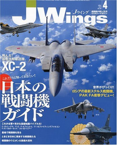 【中古】J Wings ( ジェイウイング ) 2010年 04月号 [雑誌]