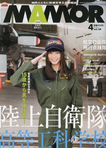 Rakuten - 【中古】(非常に良い)MAMOR ( マモル ) 2010年 04月号 [雑誌]