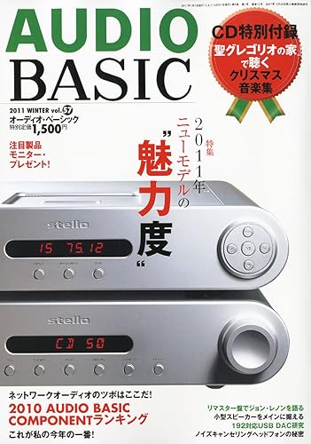 【中古】(非常に良い)AUDIO BASIC (オーディオベーシック) 2011年 01月号 [雑誌]【メーカー名】【メーカー型番】【ブランド名】【商品説明】AUDIO BASIC (オーディオベーシック) 2011年 01月号 [雑誌]初期不良に関する返品 商品到着から7日間以内に初期不良が発生した場合のみ、返品をお受けいたします。 お客様都合のキャンセル・返品 イメージと異なる、必要でなくなった等の理由によるキャンセル・返品は一切お受けしておりません。 付属品に関する確認 中古品は基本的に説明書、外箱、ドライバーインストール用CD-ROMは付属しておりません。 特にレンタル落ちの商品には、収納BOXや特典類など一切の付属品がないことをご理解ください。 また、商品名に「限定」や「保証」と記載があっても、特典や保証、ダウンロードコードは含まれておりません。 掲載内容と付属品が異なる場合、受注前に内容確認のメールをお送りいたします。 商品画像について 掲載されている写真は代表画像です。実際の商品とは異なる場合がありますので、予めご了承ください。 中古品の状態 中古品はキズや汚れがある場合がありますので、その点をご理解いただける方のみご購入ください。 在庫状況について 他のモールでも販売しているため、ご注文のタイミングによっては商品がご用意できない場合があります。 その場合、キャンセルのご連絡をさせていただきます。 上記ご理解の上、お買い求めいただけますようお願い申し上げます。 ご注文からお届けまで1．ご注文　　ご注文は24時間受け付けております 2．注文確認ご注文後、注文確認メールを送信します 3．在庫確認　多モールでも併売の為、在庫切れの場合はご連絡させて頂きます。　 ※中古品は受注後に、再メンテナンス、梱包しますのでお届けまで4〜10営業日程度とお考え下さい。 4．入金確認　前払い決済をご選択の場合、ご入金確認後に商品確保・配送手配を致します。 5．出荷 　配送準備が整い次第、出荷致します。配送業者、追跡番号等の詳細をメール送信致します。 6．到着　出荷後、1〜3日後に商品が到着します。 　※離島、北海道、九州、沖縄は遅れる場合がございます。予めご了承下さい。0