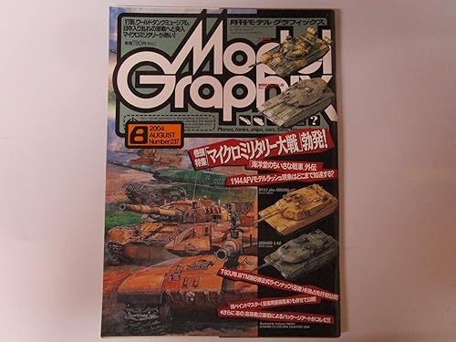 Tea Ceremony, Incense, Flower Arrangement - 【中古】(非常に良い)月刊Model Graphix（モデルグラフィックス）巻頭特集：「マイクロミリタリー大戦」勃発！　2004年8月号