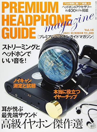 【中古】プレミアムヘッドホンガイドマガジン vol.16【メーカー名】【メーカー型番】【ブランド名】【商品説明】プレミアムヘッドホンガイドマガジン vol.16初期不良に関する返品 商品到着から7日間以内に初期不良が発生した場合のみ、返品をお受けいたします。 お客様都合のキャンセル・返品 イメージと異なる、必要でなくなった等の理由によるキャンセル・返品は一切お受けしておりません。 付属品に関する確認 中古品は基本的に説明書、外箱、ドライバーインストール用CD-ROMは付属しておりません。 特にレンタル落ちの商品には、収納BOXや特典類など一切の付属品がないことをご理解ください。 また、商品名に「限定」や「保証」と記載があっても、特典や保証、ダウンロードコードは含まれておりません。 掲載内容と付属品が異なる場合、受注前に内容確認のメールをお送りいたします。 商品画像について 掲載されている写真は代表画像です。実際の商品とは異なる場合がありますので、予めご了承ください。 中古品の状態 中古品はキズや汚れがある場合がありますので、その点をご理解いただける方のみご購入ください。 在庫状況について 他のモールでも販売しているため、ご注文のタイミングによっては商品がご用意できない場合があります。 その場合、キャンセルのご連絡をさせていただきます。 上記ご理解の上、お買い求めいただけますようお願い申し上げます。 ご注文からお届けまで1．ご注文　　ご注文は24時間受け付けております 2．注文確認ご注文後、注文確認メールを送信します 3．在庫確認　多モールでも併売の為、在庫切れの場合はご連絡させて頂きます。　 ※中古品は受注後に、再メンテナンス、梱包しますのでお届けまで4〜10営業日程度とお考え下さい。 4．入金確認　前払い決済をご選択の場合、ご入金確認後に商品確保・配送手配を致します。 5．出荷 　配送準備が整い次第、出荷致します。配送業者、追跡番号等の詳細をメール送信致します。 6．到着　出荷後、1〜3日後に商品が到着します。 　※離島、北海道、九州、沖縄は遅れる場合がございます。予めご了承下さい。0