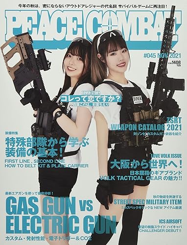 【中古】PEACE COMBAT 2021年 11 月号 雑誌