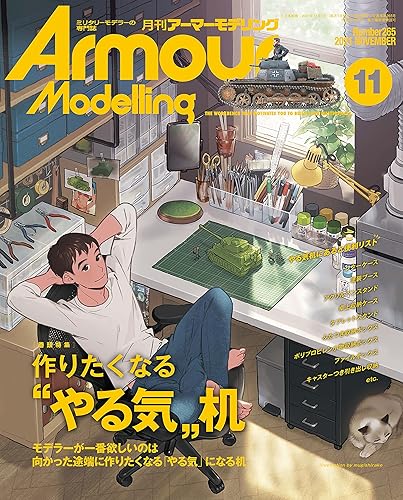 【中古】Armour Modelling(アーマーモデリング) 2021年 11 月号【メーカー名】【メーカー型番】【ブランド名】大日本絵画 模型・フィギュア・プラモデル, ミリタリー アーマーモデリング編集部: Editor【商品説明】Armour Modelling(アーマーモデリング) 2021年 11 月号初期不良に関する返品 商品到着から7日間以内に初期不良が発生した場合のみ、返品をお受けいたします。 お客様都合のキャンセル・返品 イメージと異なる、必要でなくなった等の理由によるキャンセル・返品は一切お受けしておりません。 付属品に関する確認 中古品は基本的に説明書、外箱、ドライバーインストール用CD-ROMは付属しておりません。 特にレンタル落ちの商品には、収納BOXや特典類など一切の付属品がないことをご理解ください。 また、商品名に「限定」や「保証」と記載があっても、特典や保証、ダウンロードコードは含まれておりません。 掲載内容と付属品が異なる場合、受注前に内容確認のメールをお送りいたします。 商品画像について 掲載されている写真は代表画像です。実際の商品とは異なる場合がありますので、予めご了承ください。 中古品の状態 中古品はキズや汚れがある場合がありますので、その点をご理解いただける方のみご購入ください。 在庫状況について 他のモールでも販売しているため、ご注文のタイミングによっては商品がご用意できない場合があります。 その場合、キャンセルのご連絡をさせていただきます。 上記ご理解の上、お買い求めいただけますようお願い申し上げます。 ご注文からお届けまで1．ご注文　　ご注文は24時間受け付けております 2．注文確認ご注文後、注文確認メールを送信します 3．在庫確認　多モールでも併売の為、在庫切れの場合はご連絡させて頂きます。　 ※中古品は受注後に、再メンテナンス、梱包しますのでお届けまで4〜10営業日程度とお考え下さい。 4．入金確認　前払い決済をご選択の場合、ご入金確認後に商品確保・配送手配を致します。 5．出荷 　配送準備が整い次第、出荷致します。配送業者、追跡番号等の詳細をメール送信致します。 6．到着　出荷後、1〜3日後に商品が到着します。 　※離島、北海道、九州、沖縄は遅れる場合がございます。予めご了承下さい。0
