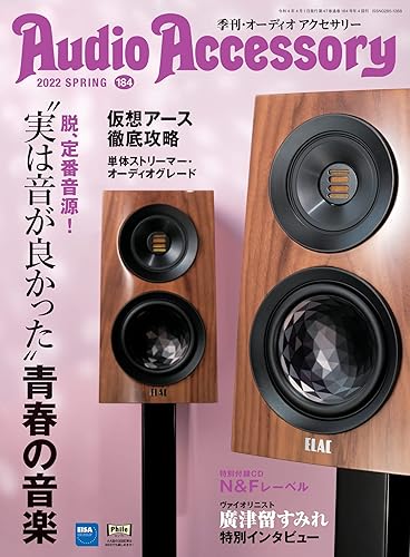 Other - 【中古】オーディオアクセサリーvol.184