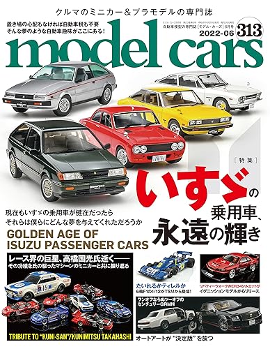【中古】model cars (モデルカーズ) 2022年6月号 Vol.313