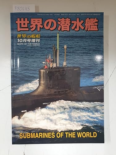 【中古】英空母「クイーン・エリザベス」級 2023年 10 月号 [雑誌]: 世界の艦船 増刊