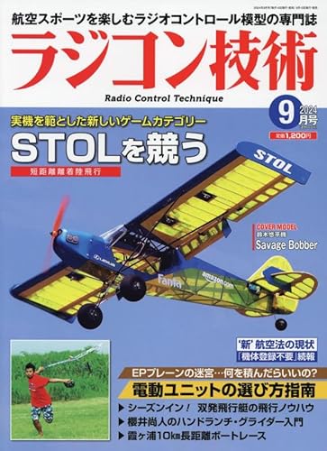 乐天商城 - 【中古】ラジコン技術 9月号