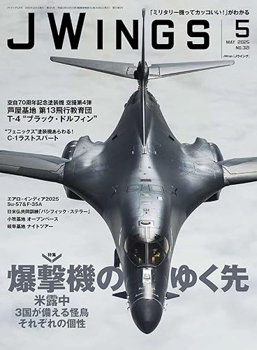 乐天商城 - 【中古】(非常に良い)JWings（ジェイウイング）2025年5月号