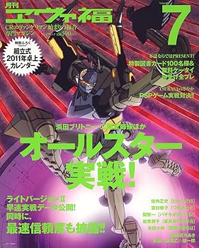 Book, Catalog - 【中古】月刊ヱヴァ福 Vol.07 (プレミアムック)