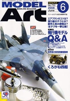 (非常に良い)MODEL Art (モデル アート) 2008年 06月号 
