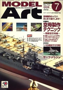 MODEL Art (モデル アート) 2008年 07月号 