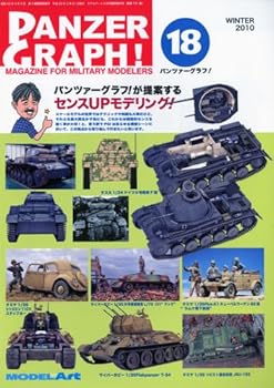 (非常に良い)MODEL Art ( モデル アート ) 増刊 パンツァーグラフ! 18 2010年 02月号 