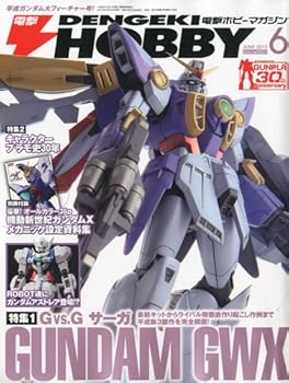 Other - 【中古】(非常に良い)電撃 HOBBY MAGAZINE (ホビーマガジン) 2010年 06月号 [雑誌]