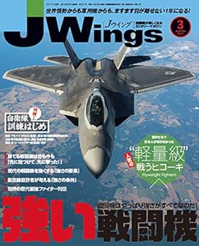 Other - 【中古】(非常に良い)J Wings (ジェイウイング) 2016年3月号