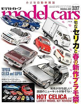 Other - 【中古】(非常に良い)model cars (モデルカーズ) 2024年6月号 Vol.337