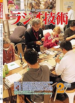 【中古】(非常に良い)ラジオ技術 2018年2月号【メーカー名】【メーカー型番】【ブランド名】インプレス ラジオ・無線・オーディオ機器 【商品説明】ラジオ技術 2018年2月号初期不良に関する返品 商品到着から7日間以内に初期不良が発生した場合のみ、返品をお受けいたします。 お客様都合のキャンセル・返品 イメージと異なる、必要でなくなった等の理由によるキャンセル・返品は一切お受けしておりません。 付属品に関する確認 中古品は基本的に説明書、外箱、ドライバーインストール用CD-ROMは付属しておりません。 特にレンタル落ちの商品には、収納BOXや特典類など一切の付属品がないことをご理解ください。 また、商品名に「限定」や「保証」と記載があっても、特典や保証、ダウンロードコードは含まれておりません。 掲載内容と付属品が異なる場合、受注前に内容確認のメールをお送りいたします。 商品画像について 掲載されている写真は代表画像です。実際の商品とは異なる場合がありますので、予めご了承ください。 中古品の状態 中古品はキズや汚れがある場合がありますので、その点をご理解いただける方のみご購入ください。 在庫状況について 他のモールでも販売しているため、ご注文のタイミングによっては商品がご用意できない場合があります。 その場合、キャンセルのご連絡をさせていただきます。 上記ご理解の上、お買い求めいただけますようお願い申し上げます。 ご注文からお届けまで1．ご注文　　ご注文は24時間受け付けております 2．注文確認ご注文後、注文確認メールを送信します 3．在庫確認　多モールでも併売の為、在庫切れの場合はご連絡させて頂きます。　 ※中古品は受注後に、再メンテナンス、梱包しますのでお届けまで4〜10営業日程度とお考え下さい。 4．入金確認　前払い決済をご選択の場合、ご入金確認後に商品確保・配送手配を致します。 5．出荷 　配送準備が整い次第、出荷致します。配送業者、追跡番号等の詳細をメール送信致します。 6．到着　出荷後、1〜3日後に商品が到着します。 　※離島、北海道、九州、沖縄は遅れる場合がございます。予めご了承下さい。0