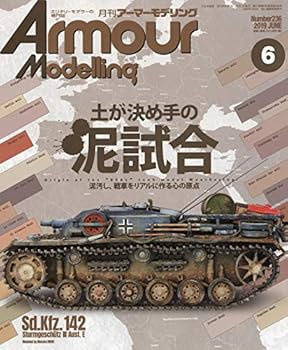 Other - 【中古】(非常に良い)Armour Modelling 2019年 06 月号 [雑誌]