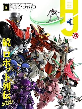 【中古】(非常に良い)月刊ホビージャパン2020年5月号【メーカー名】【メーカー型番】【ブランド名】ホビージャパン(HobbyJAPAN) 模型・フィギュア・プラモデル 【商品説明】月刊ホビージャパン2020年5月号初期不良に関する返品 商品到着から7日間以内に初期不良が発生した場合のみ、返品をお受けいたします。 お客様都合のキャンセル・返品 イメージと異なる、必要でなくなった等の理由によるキャンセル・返品は一切お受けしておりません。 付属品に関する確認 中古品は基本的に説明書、外箱、ドライバーインストール用CD-ROMは付属しておりません。 特にレンタル落ちの商品には、収納BOXや特典類など一切の付属品がないことをご理解ください。 また、商品名に「限定」や「保証」と記載があっても、特典や保証、ダウンロードコードは含まれておりません。 掲載内容と付属品が異なる場合、受注前に内容確認のメールをお送りいたします。 商品画像について 掲載されている写真は代表画像です。実際の商品とは異なる場合がありますので、予めご了承ください。 中古品の状態 中古品はキズや汚れがある場合がありますので、その点をご理解いただける方のみご購入ください。 在庫状況について 他のモールでも販売しているため、ご注文のタイミングによっては商品がご用意できない場合があります。 その場合、キャンセルのご連絡をさせていただきます。 上記ご理解の上、お買い求めいただけますようお願い申し上げます。 ご注文からお届けまで1．ご注文　　ご注文は24時間受け付けております 2．注文確認ご注文後、注文確認メールを送信します 3．在庫確認　多モールでも併売の為、在庫切れの場合はご連絡させて頂きます。　 ※中古品は受注後に、再メンテナンス、梱包しますのでお届けまで4〜10営業日程度とお考え下さい。 4．入金確認　前払い決済をご選択の場合、ご入金確認後に商品確保・配送手配を致します。 5．出荷 　配送準備が整い次第、出荷致します。配送業者、追跡番号等の詳細をメール送信致します。 6．到着　出荷後、1〜3日後に商品が到着します。 　※離島、北海道、九州、沖縄は遅れる場合がございます。予めご了承下さい。0
