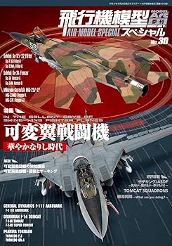 【中古】飛行機模型スペシャルNo.30 2020年 08 月号 [雑誌]: モデルアート 増刊【メーカー名】【メーカー型番】【ブランド名】モデルアート社 模型・フィギュア・プラモデル 【商品説明】飛行機模型スペシャルNo.30 2020年 08 月号 [雑誌]: モデルアート 増刊初期不良に関する返品 商品到着から7日間以内に初期不良が発生した場合のみ、返品をお受けいたします。 お客様都合のキャンセル・返品 イメージと異なる、必要でなくなった等の理由によるキャンセル・返品は一切お受けしておりません。 付属品に関する確認 中古品は基本的に説明書、外箱、ドライバーインストール用CD-ROMは付属しておりません。 特にレンタル落ちの商品には、収納BOXや特典類など一切の付属品がないことをご理解ください。 また、商品名に「限定」や「保証」と記載があっても、特典や保証、ダウンロードコードは含まれておりません。 掲載内容と付属品が異なる場合、受注前に内容確認のメールをお送りいたします。 商品画像について 掲載されている写真は代表画像です。実際の商品とは異なる場合がありますので、予めご了承ください。 中古品の状態 中古品はキズや汚れがある場合がありますので、その点をご理解いただける方のみご購入ください。 在庫状況について 他のモールでも販売しているため、ご注文のタイミングによっては商品がご用意できない場合があります。 その場合、キャンセルのご連絡をさせていただきます。 上記ご理解の上、お買い求めいただけますようお願い申し上げます。 ご注文からお届けまで1．ご注文　　ご注文は24時間受け付けております 2．注文確認ご注文後、注文確認メールを送信します 3．在庫確認　多モールでも併売の為、在庫切れの場合はご連絡させて頂きます。　 ※中古品は受注後に、再メンテナンス、梱包しますのでお届けまで4〜10営業日程度とお考え下さい。 4．入金確認　前払い決済をご選択の場合、ご入金確認後に商品確保・配送手配を致します。 5．出荷 　配送準備が整い次第、出荷致します。配送業者、追跡番号等の詳細をメール送信致します。 6．到着　出荷後、1〜3日後に商品が到着します。 　※離島、北海道、九州、沖縄は遅れる場合がございます。予めご了承下さい。0