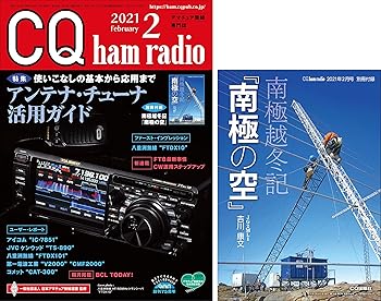 【中古】CQ ham radio 2021年02月号【メーカー名】【メーカー型番】【ブランド名】CQ出版 ラジオ・無線・オーディオ機器 【商品説明】CQ ham radio 2021年02月号初期不良に関する返品 商品到着から7日間以内に初期不良が発生した場合のみ、返品をお受けいたします。 お客様都合のキャンセル・返品 イメージと異なる、必要でなくなった等の理由によるキャンセル・返品は一切お受けしておりません。 付属品に関する確認 中古品は基本的に説明書、外箱、ドライバーインストール用CD-ROMは付属しておりません。 特にレンタル落ちの商品には、収納BOXや特典類など一切の付属品がないことをご理解ください。 また、商品名に「限定」や「保証」と記載があっても、特典や保証、ダウンロードコードは含まれておりません。 掲載内容と付属品が異なる場合、受注前に内容確認のメールをお送りいたします。 商品画像について 掲載されている写真は代表画像です。実際の商品とは異なる場合がありますので、予めご了承ください。 中古品の状態 中古品はキズや汚れがある場合がありますので、その点をご理解いただける方のみご購入ください。 在庫状況について 他のモールでも販売しているため、ご注文のタイミングによっては商品がご用意できない場合があります。 その場合、キャンセルのご連絡をさせていただきます。 上記ご理解の上、お買い求めいただけますようお願い申し上げます。 ご注文からお届けまで1．ご注文　　ご注文は24時間受け付けております 2．注文確認ご注文後、注文確認メールを送信します 3．在庫確認　多モールでも併売の為、在庫切れの場合はご連絡させて頂きます。　 ※中古品は受注後に、再メンテナンス、梱包しますのでお届けまで4〜10営業日程度とお考え下さい。 4．入金確認　前払い決済をご選択の場合、ご入金確認後に商品確保・配送手配を致します。 5．出荷 　配送準備が整い次第、出荷致します。配送業者、追跡番号等の詳細をメール送信致します。 6．到着　出荷後、1〜3日後に商品が到着します。 　※離島、北海道、九州、沖縄は遅れる場合がございます。予めご了承下さい。0